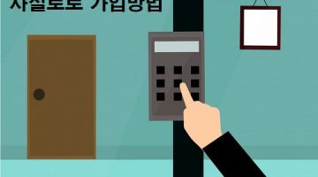 사설토토-가입방법-특성이미지-토토사이트랭크