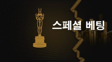 스페셜-베팅-특성이미지-토토사이트랭크