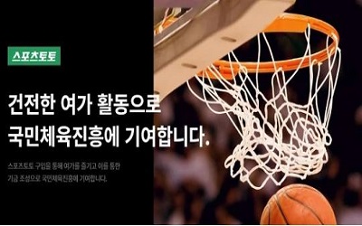 스포츠토토코리아 약속 토토사이트랭크