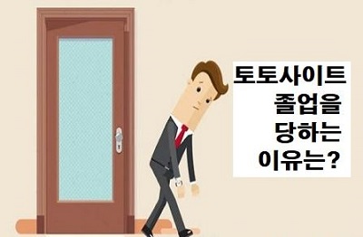 안전놀이터-토토사이트-졸업-토토사이트랭크