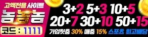 토토-놈놈놈-특성이미지-토토사이트