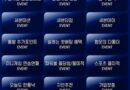 토토-세븐-이벤트