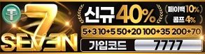 토토사이트-세븐토토-298x78-7777-토토사이트랭크