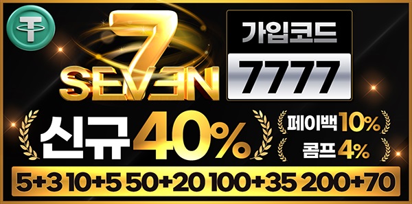 토토사이트-세븐토토-600x297-7777-토토사이트랭크