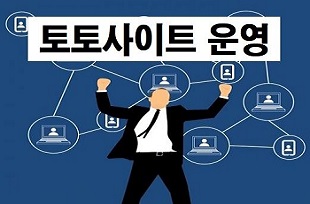 토토사이트-운영-특성이미지-토토사이트랭크