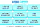파랑새-토토-이벤트-토토사이트