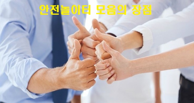 안전놀이터-모음-토토사이트랭크