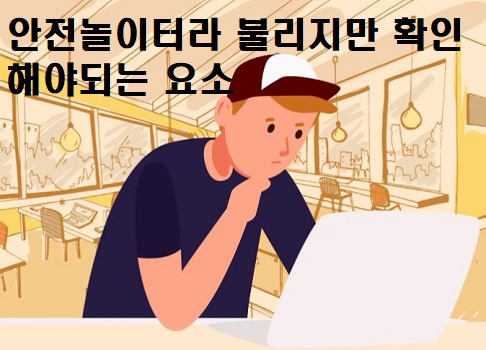 안전놀이터-순위-토토사이트랭크