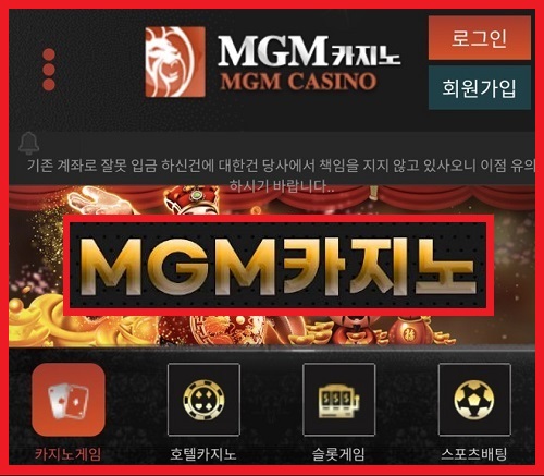 mgm카지노-홈페이지