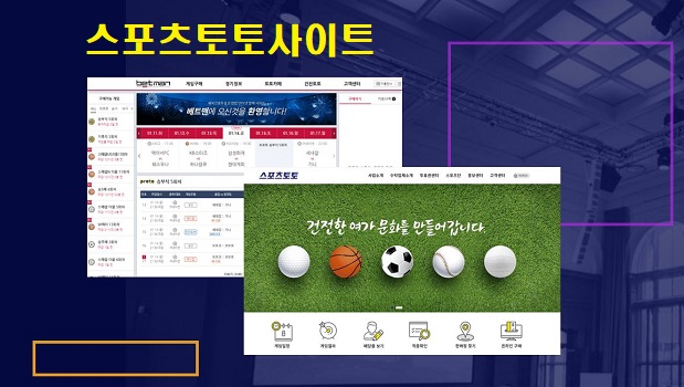 스포츠토토사이트-토토사이트랭크