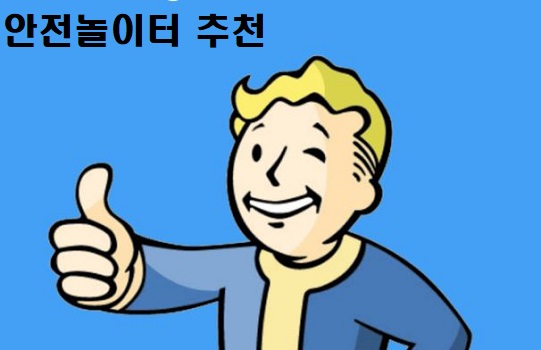 안전놀이터-추천-토토사이트랭크