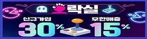 오락실-토토-특성이미지-토토사이트랭크
