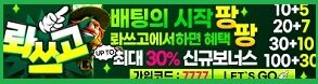 토토-롸쓰고-특성이미지