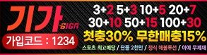 기가-토토-특성이미지-토토사이트랭크