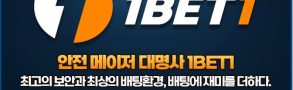 원벳원-토토-특성이미지-토토사이트랭크