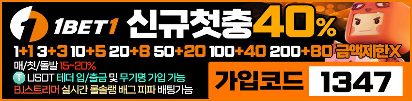 토토사이트-원벳원-850-210