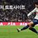 메이저-토토사이트-특성이미지-토토사이트랭크