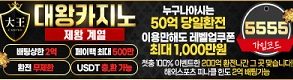카지노사이트-대왕카지노-300x80-5555-토토사이트랭크