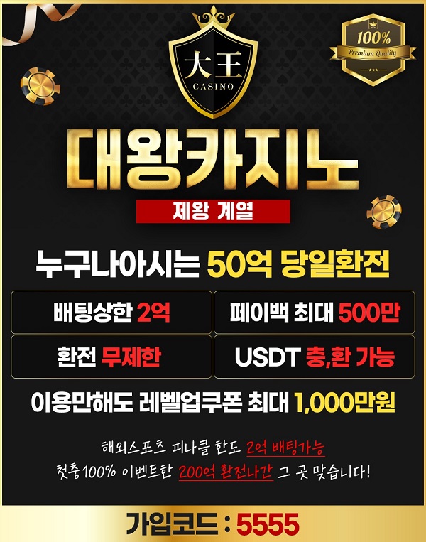 카지노사이트-대왕카지노-랜딩-600-토토사이트랭크