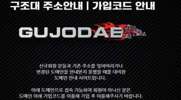 구조대-토토-사이트-먹튀검증