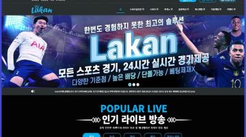 라칸-토토-사이트-먹튀검증