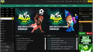 롸쓰고-토토-사이트-먹튀검증