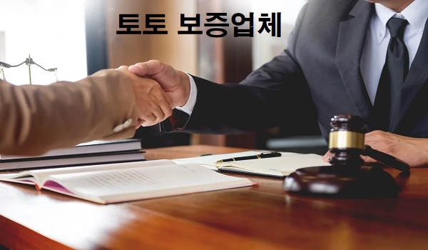 토토-보증업체-특성이미지-토토사이트랭크