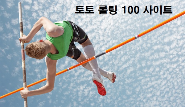 롤링-없는-토토사이트-100-사이트