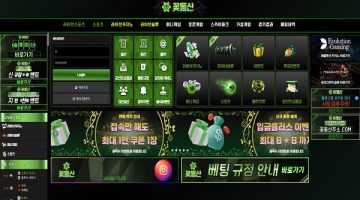 꽃동산-토토-사이트-먹튀검증