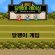 달팽이-게임-특성이미지-토토사이트랭크