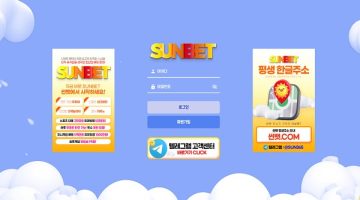 썬벳-토토-사이트-먹튀검증