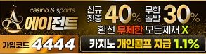에이전트-토토-특성이미지-토토사이트랭크