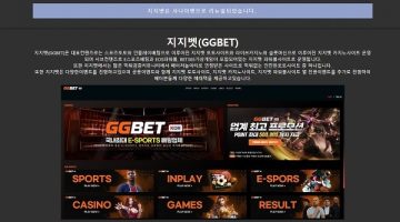 지지벳-토토-사이트-먹튀검증