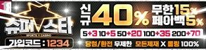 슈퍼스타-토토-298x72-토토사이트랭크