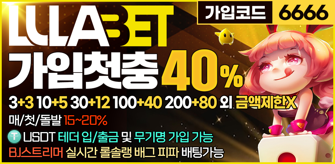 토토사이트-룰라벳-1150x565-6666-토토사이트랭크