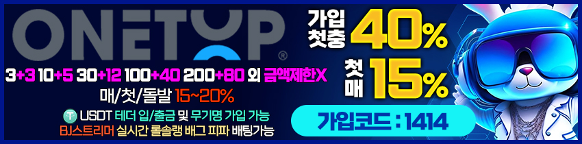 토토사이트-원탑토토-850x210-1414-토토사이트랭크
