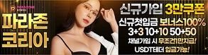 카지노사이트-파라존코리아-카지노-298x78