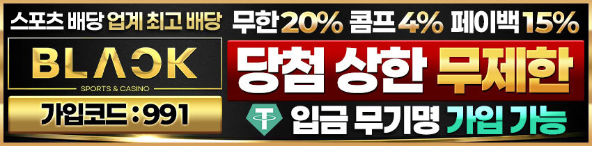 블랙벳-토토-850x210토토사이트랭크