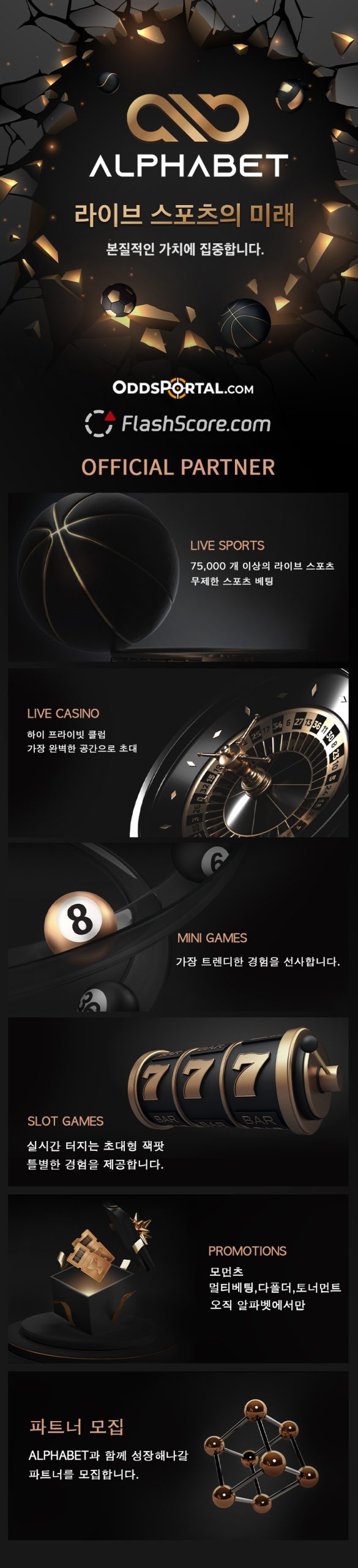토토사이트-알파벳-토토-Alphabet_800x3500-토토사이트랭크
