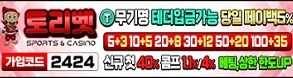 토토사이트-토리벳-토토-298x78-토토사이트랭크