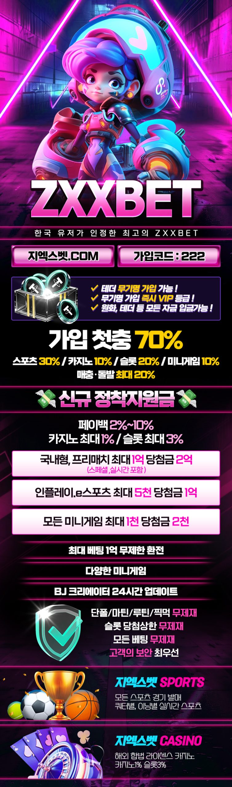 토토사이트-지엑스엑스벳-zxxbet-토토-랜딩-토토사이트랭크