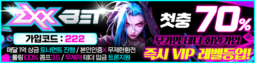 토토사이트-지엑스엑스벳-토토-850x210-토토사이트랭크